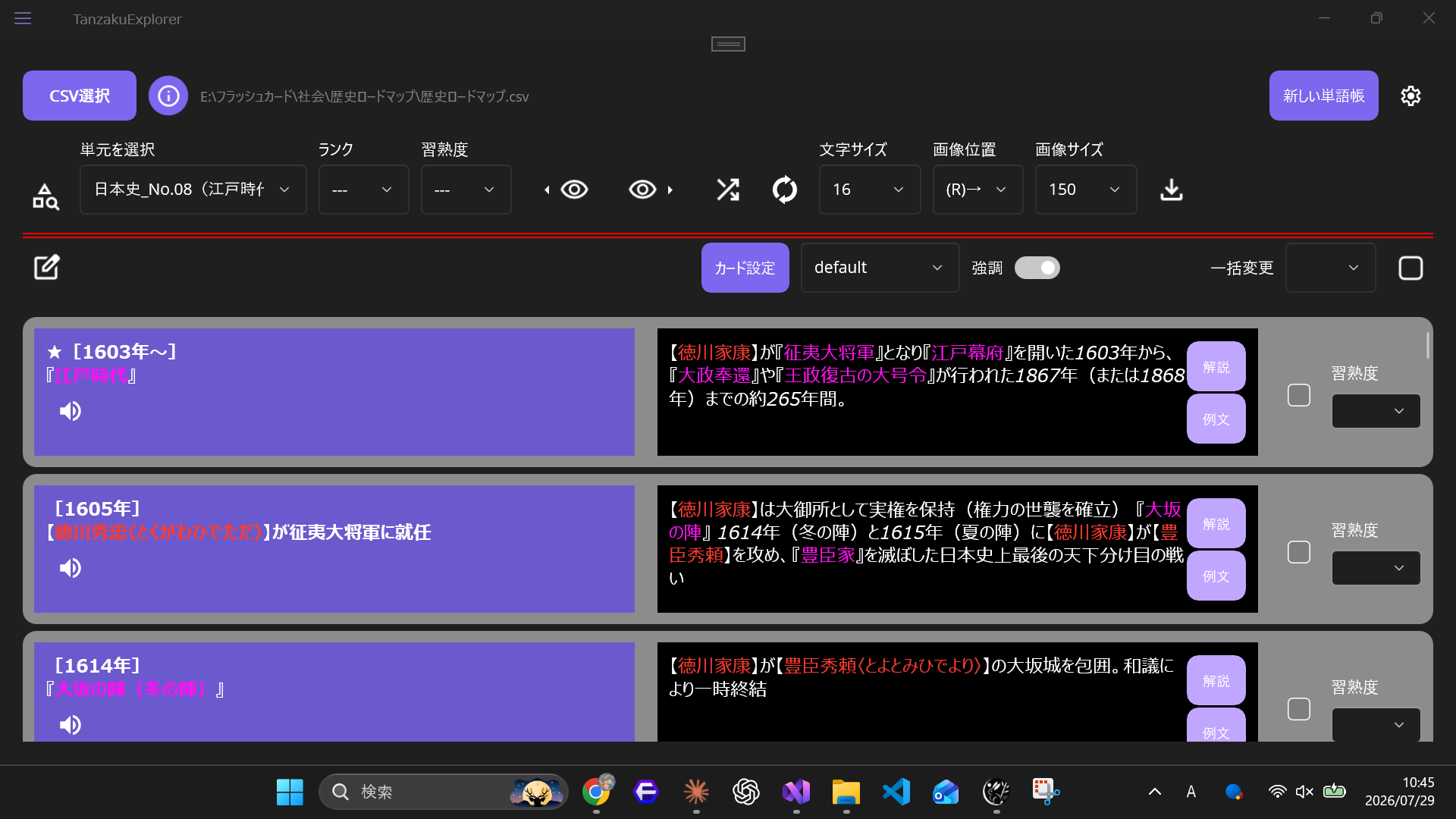 フラッシュカード
